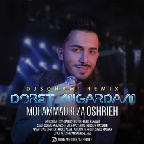 دورت میگردم (رمیکس)